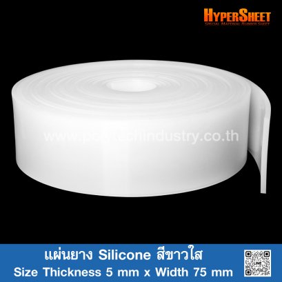 Transparent Silicone Rubber Sheet 5x75mm