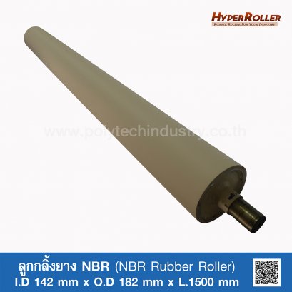 ลูกกลิ้งยาง NBR