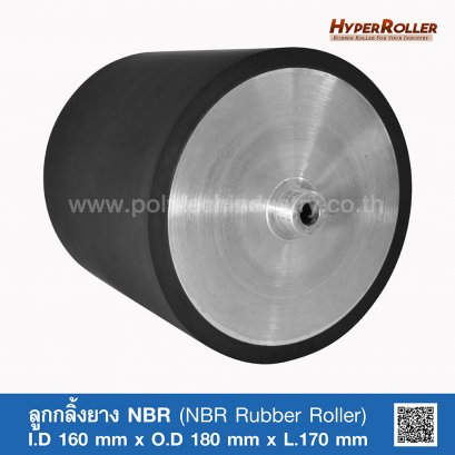 ลูกกลิ้งยาง NBR