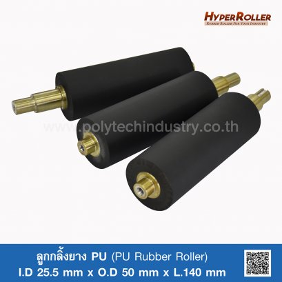 PU Rubber Roller