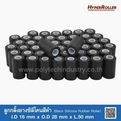 Silicone Rubber Roller