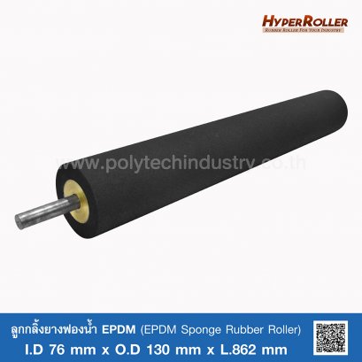 EPDM Sponge Rubber Roller