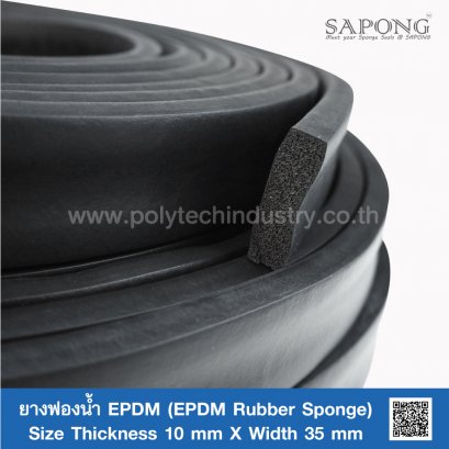 ยางฟองน้ำ EPDM 10x35 mm.