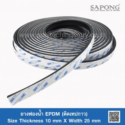 EPDM Sponge Rubber - Self-Adhesive Tape 10mm.