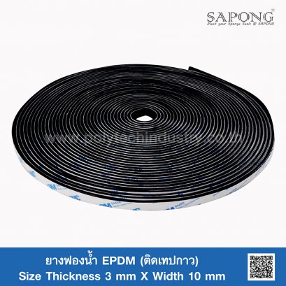 EPDM Sponge Rubber - Self-Adhesive Tape 3mm.