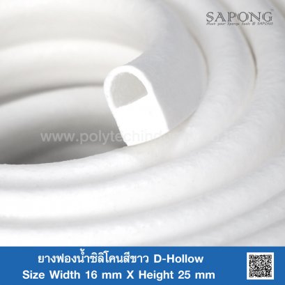 White Silicone Sponge Rubber D-Hollow 16x25 mm