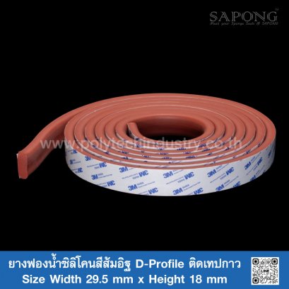 Firebrick Silicone sponge rubber D-Profile Self-Adhesive Tape 38x15mm