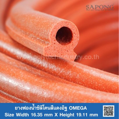Firebrick Silicone Sponge Rubber Omega 16.35x19.11 mm
