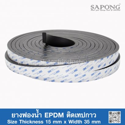 EPDM Sponge Rubber Self-Adhesive Tape 15x35mm