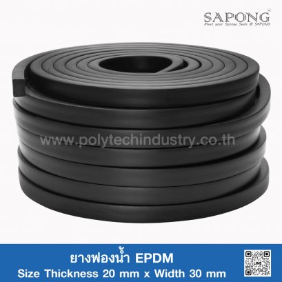 ยางฟองน้ำ EPDM 20x30mm