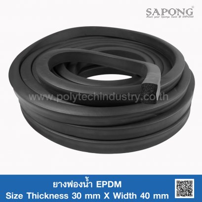 ยางฟองน้ำ EPDM 30x40mm