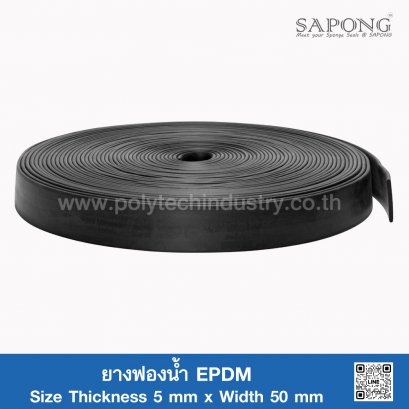 ยางฟองน้ำ EPDM 5x50mm