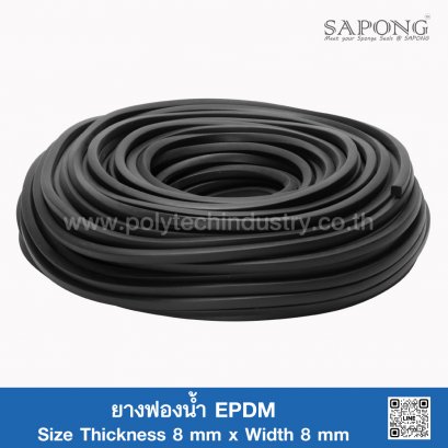 ยางฟองน้ำ EPDM 8x8mm
