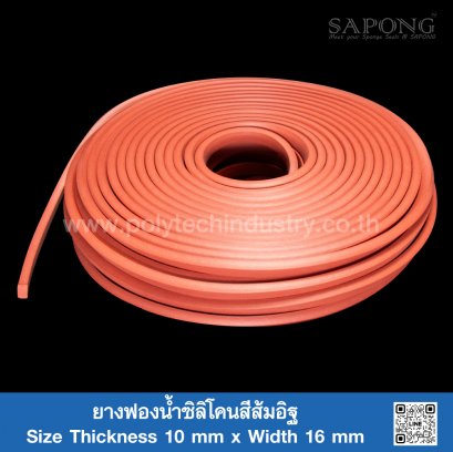 Firebrick Silicone Sponge Rubber 10x16mm