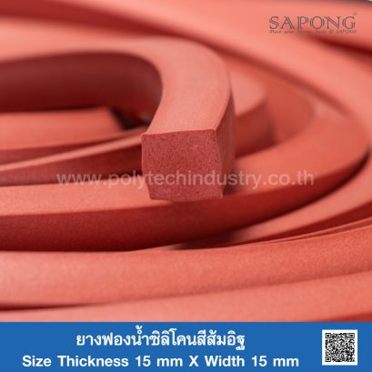 Firebrick Silicone Sponge Rubber 15x15 mm