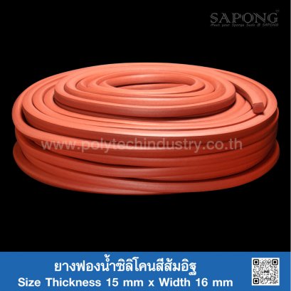 Firebrick Silicone Sponge Rubber 15x16mm