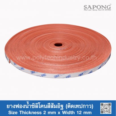 Firebrick silicone sponge rubber - Self-Adhesive Tape 2x12 mm (Silicone QM +270°C)