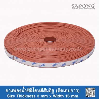 Firebrick silicone sponge rubber - Self-Adhesive Tape 3x16 mm (Silicone QM +270°C)