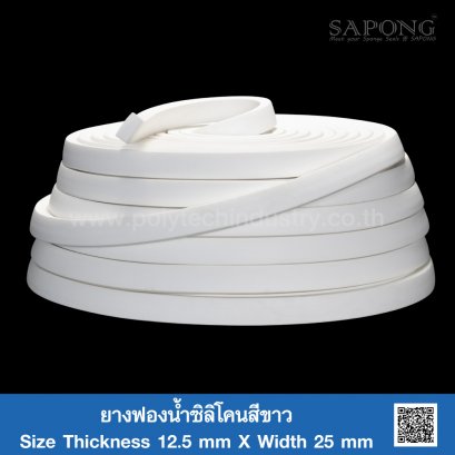 White silicone sponge rubber 12.5x25 mm