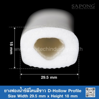 White Silicone Sponge Rubber D-Hollow Profile 29.5x18mm