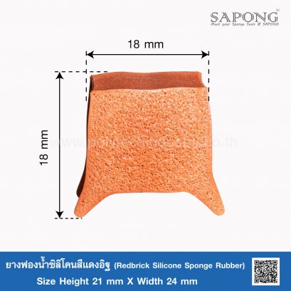 ยางฟองน้ำซิลิโคนสีแดงอิฐ 21x24 mm
