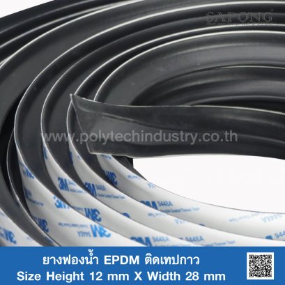 ยางฟองน้ำ EPDM ติดเทปกาว Triangle Shape 12x28mm