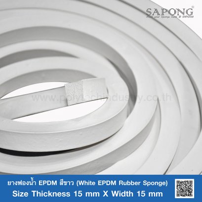 ยางฟองน้ำ EPDM สีขาว 15X15 mm