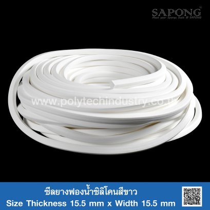 White silicone sponge rubber 15.5x15.5 mm
