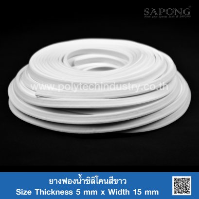 Silicone Sponge Rubber 5mm.