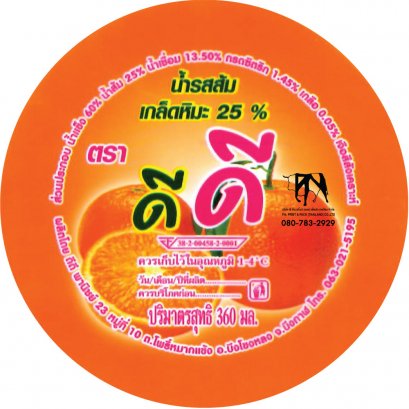 ม้วนซีลฝาแก้วน้ำ