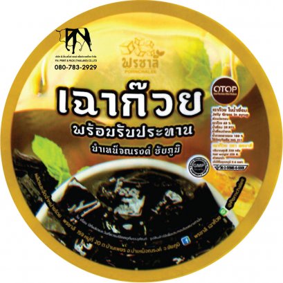 ม้วนซีลฝาแก้วน้ำ