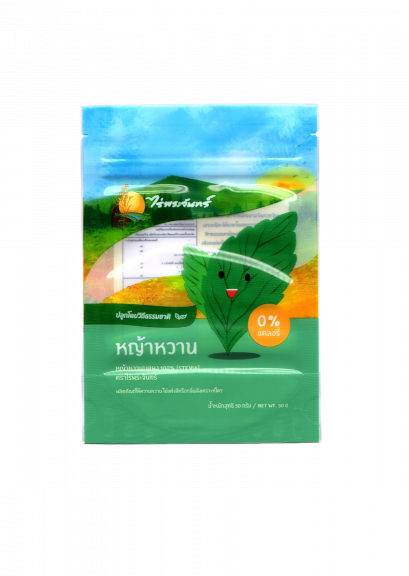 ถุงหญ้าหวาน / ซิปล็อค