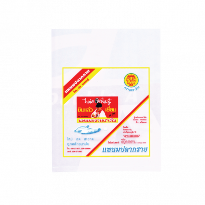 ถุงแหนมปลากราย