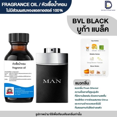 หัวเชื้อน้ำหอมกลิ่น บูการี แบล็ค (BVL BLACK)