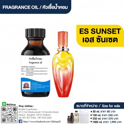 หัวเชื้อน้ำหอมกลิ่น เอสคาด้า ซัน (ES SUNSET)