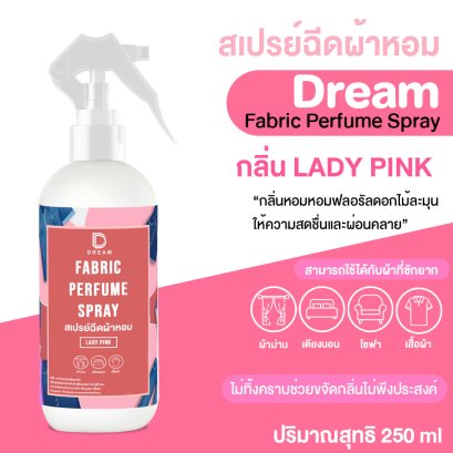 สเปรย์ฉีดผ้าหอม DREAM กลิ่น LADY PINK ขนาด 250 ML