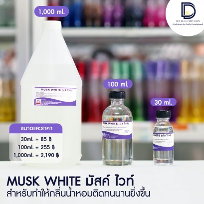 MUSK WHITE มัสค์ ไวท์