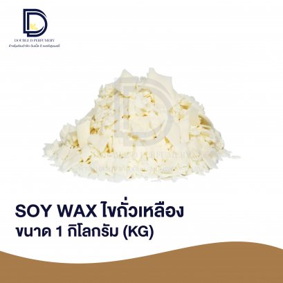 SOY WAX ไขถั่วเหลือง