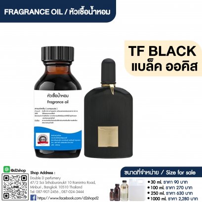 หัวเชื้อน้ำหอมกลิ่น ทอมฟอร์ด แบล็คออคิส (BLACK ORCID)