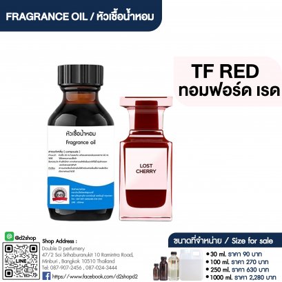 หัวเชื้อน้ำหอมกลิ่น ทอมฟอร์ด เรด (TF RED)