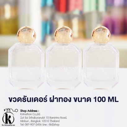 ขวดธันเดอร์ ฝาสีทอง ขนาด 100 ML