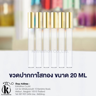 ขวดปากกาใสฝาสีทอง ขนาด 20 ML