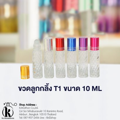 ขวดลูกกลิ้งฝาคละสี (T1)  ขนาด 10 ML