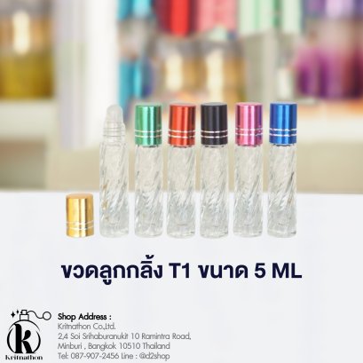 ขวดลูกกลิ้งฝาคละสี (T1)  ขนาด 5 ML