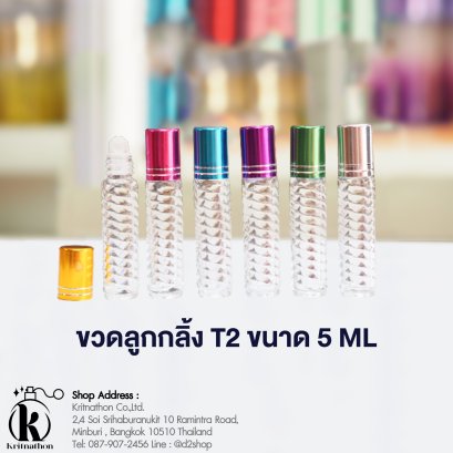 ขวดลูกกลิ้งฝาคละสี (T2)  ขนาด 5 ML