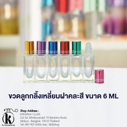 ขวดลูกกลิ้งเหลี่ยมฝาคละสี ขนาด 6 ML