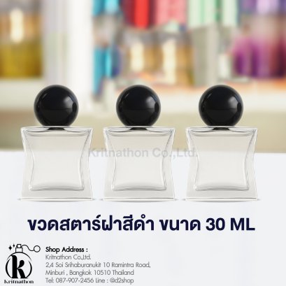 ขวดสตาร์ ฝาสีดำ ขนาด 30 ML