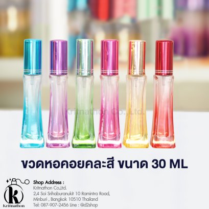 ขวดหอคอยคละสี ขนาด 30 ML
