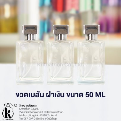 ขวดเมสัน ขนาด 50 ML