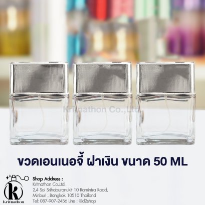 ขวดเอนเนอจี้ ขนาด 50 ML